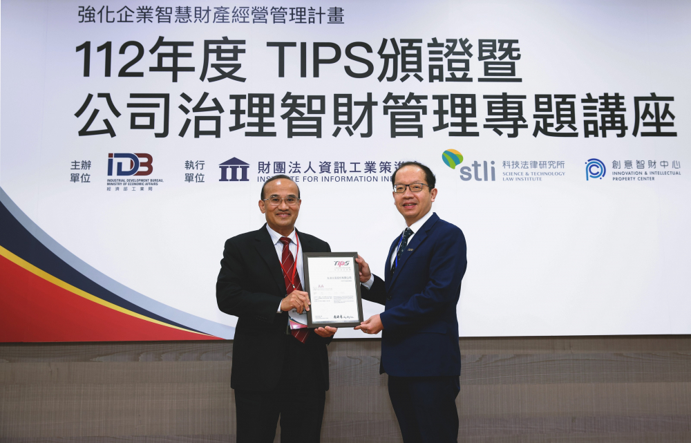 友達以高質量專利鞏固企業的長期競爭力，榮獲經濟部工業局「TIPS 台灣智慧財產管理制度」AA級驗證 (左：經濟部工業局局長連錦漳，右：友達光電技術長廖唯倫)