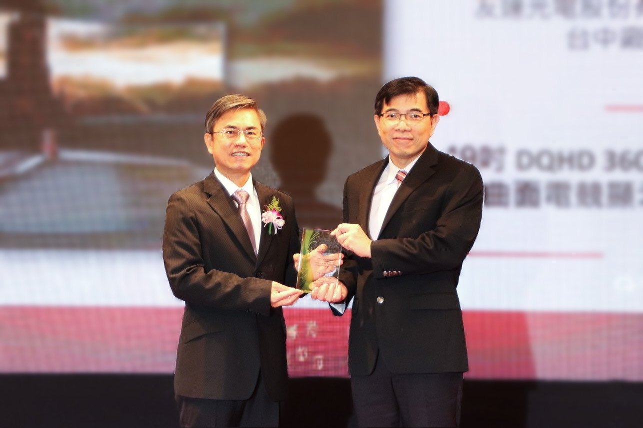 友達榮獲2023年中科優良廠商創新產品獎，由友達技術開發總部蘇振嘉資深處長（右）代表領獎